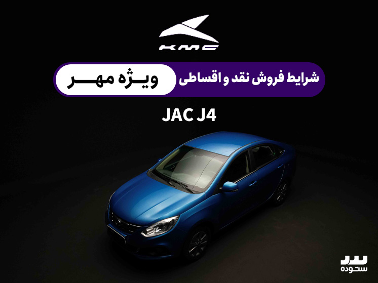 jac-j4-07-17